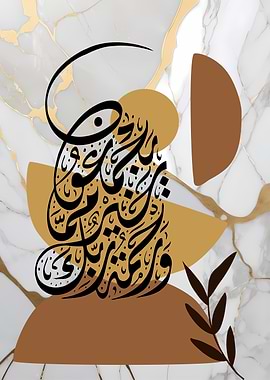 Arabic Calligraphy Art