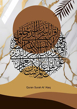 Quran Surah Al 'Alaq Calligraphy