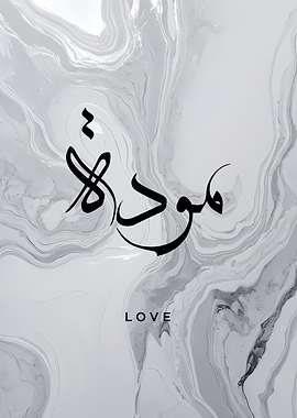 Arabic Calligraphy Love