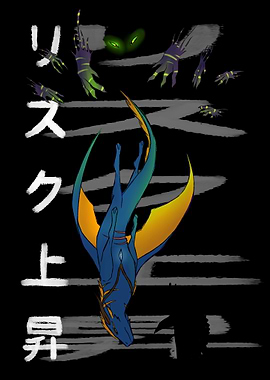 Dragon Falling, Japanese Text