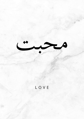 Love Arabic Typography