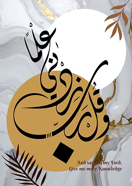 Arabic Calligraphy Art