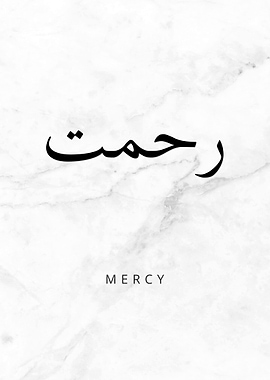 Mercy Arabic Calligraphy