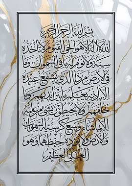 Islamic Calligraphy Art