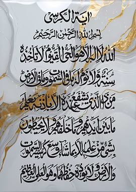 Islamic Calligraphy Art