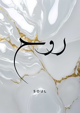 Soul Marble Art