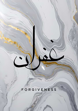 Arabic Calligraphy Forgiveness