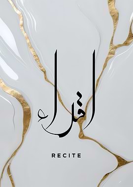 Recite Arabic Calligraphy Art