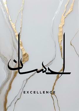 Arabic Calligraphy Excellence