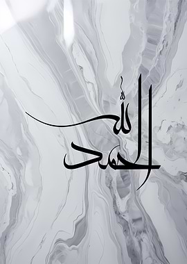 Arabic Calligraphy Art