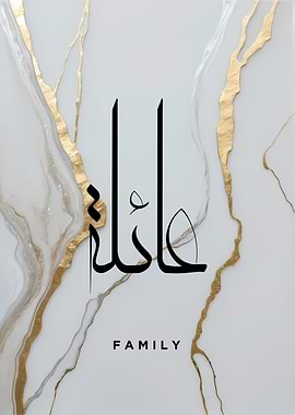 Arabic Calligraphy Family