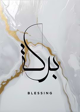 Arabic Calligraphy Blessing