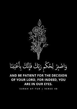 Surah At-tur | Verse 48