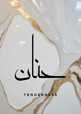 Arabic Calligraphy Art