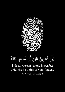 Surah Al-Qiyamah | Verse 4