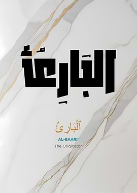 Arabic Calligraphy Art