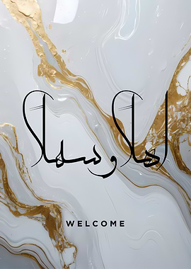 Arabic Calligraphy Welcome