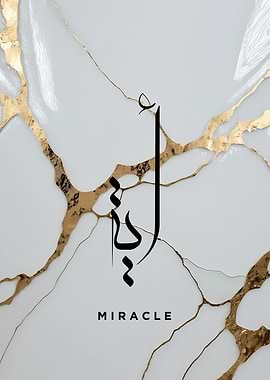 Arabic Calligraphy Miracle