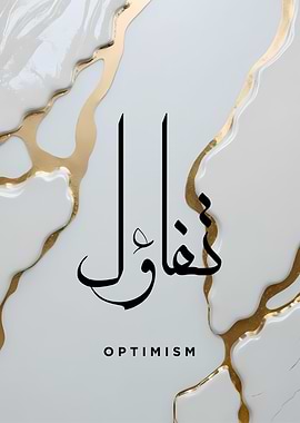 Arabic Calligraphy Optimism