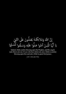 Islamic Verse - Al-Ahzab 56