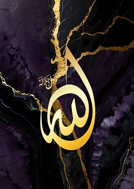 Gold Arabic Calligraphy