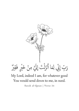 Surah Al-Qasas | Verse 24