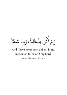 Surah Maryam | Verse 4