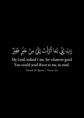 Surah Al-Qasas | Verse 24