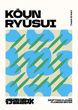 Drifting Clouds Flowing Water Japandi Nordic Zen Saying Poster