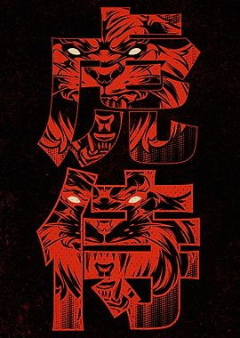 Tiger kanji art