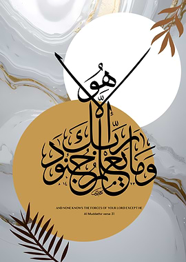 Islamic Calligraphy Art