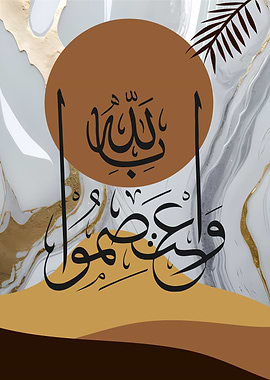 Arabic Calligraphy Art