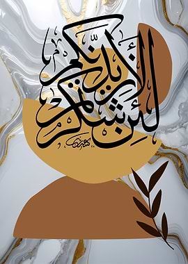 Arabic Calligraphy Art