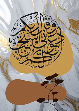 Islamic Calligraphy Art