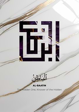 Al-Baatin Arabic Calligraphy