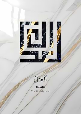 Islamic Calligraphy Art