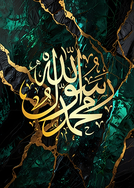 Islamic Calligraphy Art