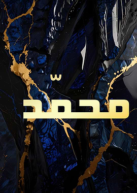 Gold Text on Blue Marble