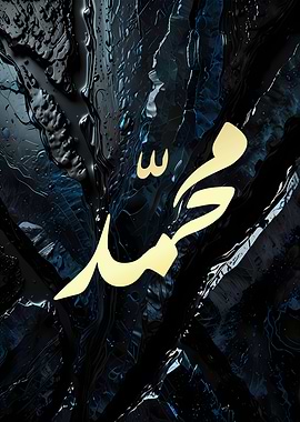 Islamic Calligraphy Art