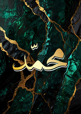 Islamic Calligraphy Art