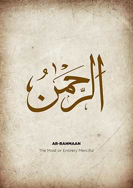 Arabic Calligraphy - Ar-Rahman