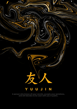 Japanese Word Art - YuuJin