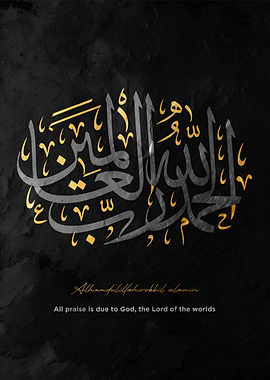 Alhamdulillah calligraphy