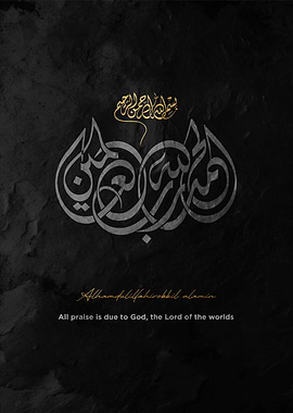 all praise do to god the lord of the words