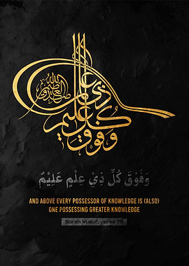 Islamic Calligraphy Verse 76