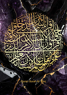 Quran Surah Al Alaq Calligraphy