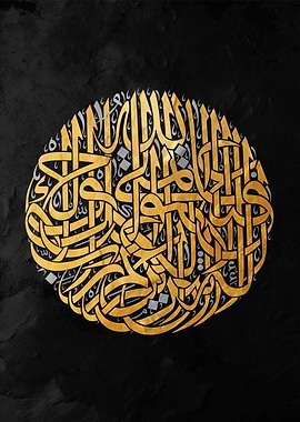 Arabic Calligraphy Art