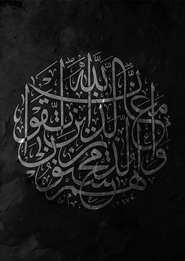 Arabic Calligraphy Art