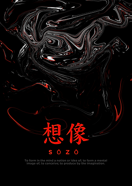 Sozo - Japanese Word Art