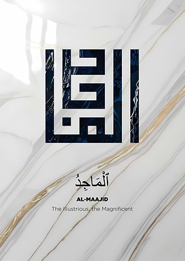 Arabic Calligraphy Art Print